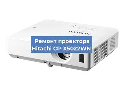 Замена системной платы на проекторе Hitachi CP-X5022WN в Тюмени
